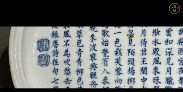 古玩陶瓷青花詩(shī)文洗真品鑒賞圖