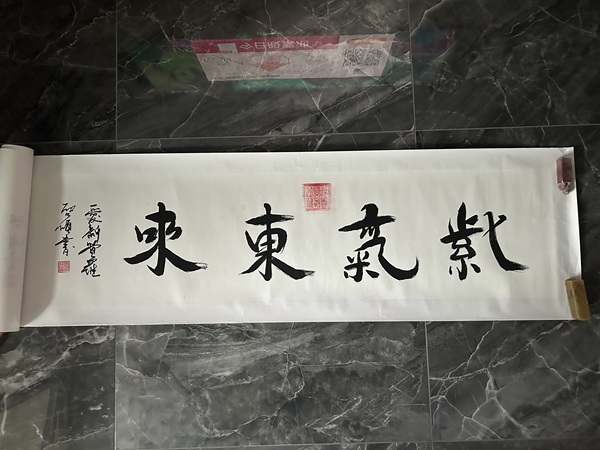 古玩轉(zhuǎn)賣愛新覺羅.啟順《紫氣東來(lái)》拍賣，當(dāng)前價(jià)格598元