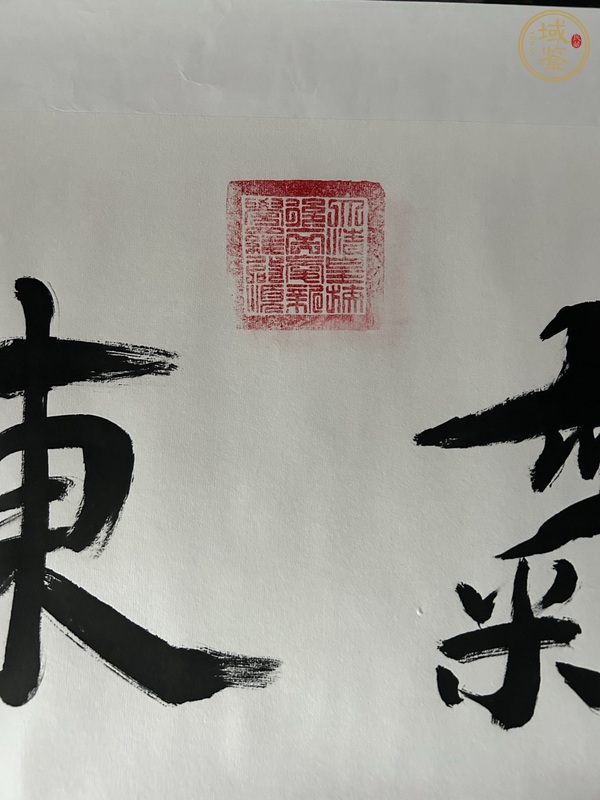 古玩字畫(huà)愛(ài)新覺(jué)羅啟順款隸書(shū)真品鑒賞圖