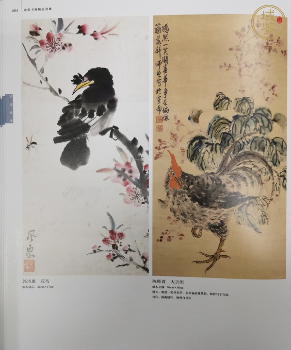 古玩字畫陳師曾真品鑒賞圖