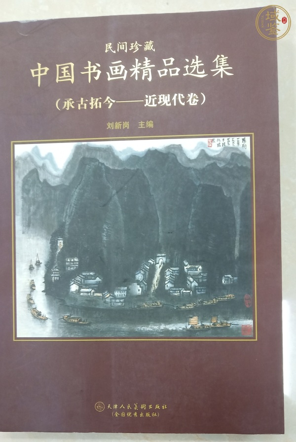 古玩字畫陳師曾真品鑒賞圖