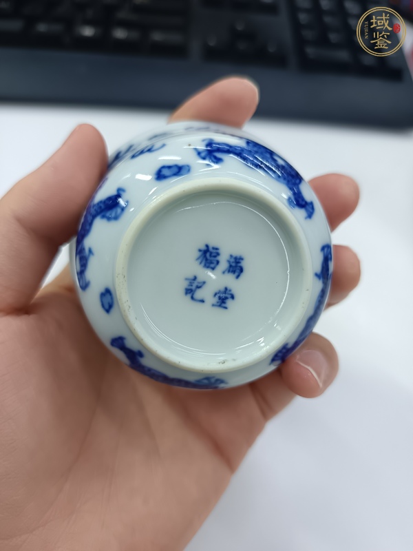 古玩陶瓷青花龍紋壓手杯真品鑒賞圖