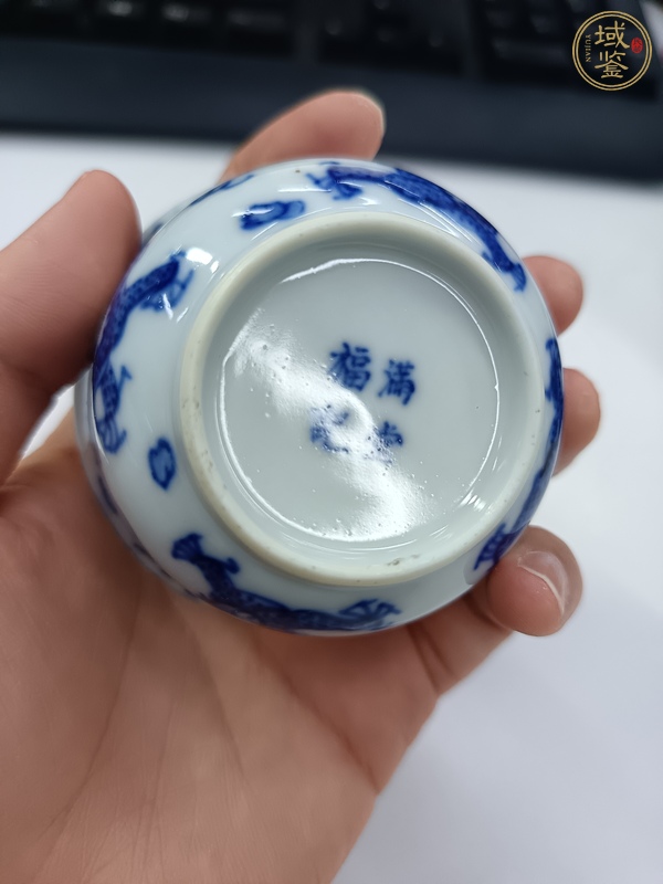 古玩陶瓷青花龍紋壓手杯真品鑒賞圖