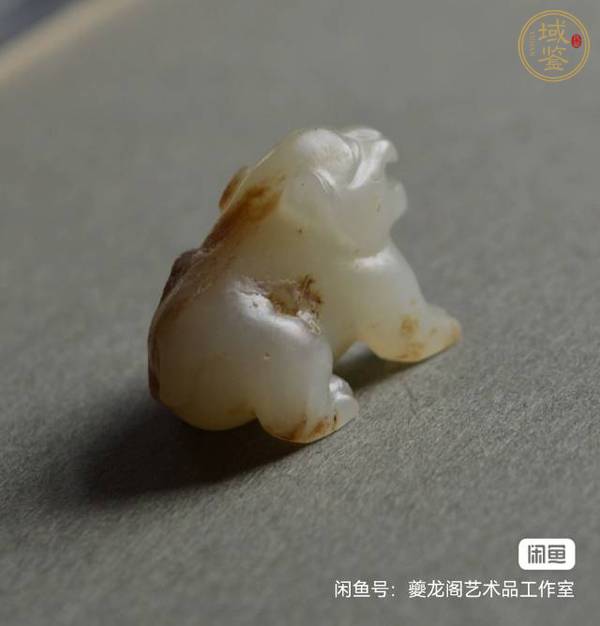 古玩玉器做舊仿漢代“玉熊”真品鑒賞圖