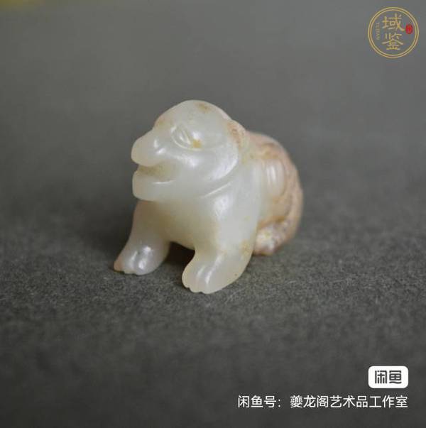 古玩玉器做舊仿漢代“玉熊”真品鑒賞圖