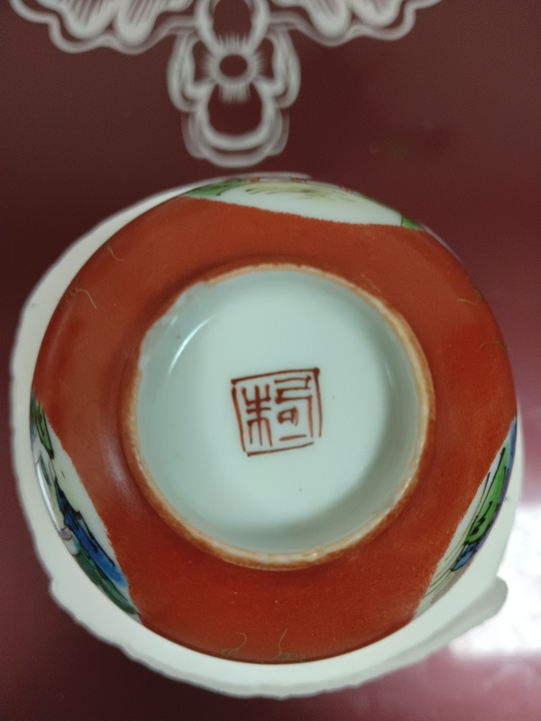 古玩陶瓷晚清**紅開窗粉彩山水茶圓拍賣，當(dāng)前價(jià)格1380元