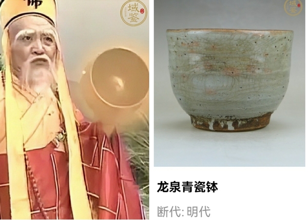 古玩陶瓷明代.龍泉窯青瓷缽（大師之物）拍賣，當前價格1999元