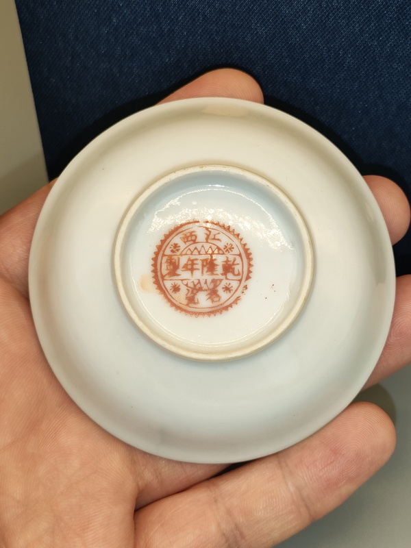 古玩陶瓷民國胭脂紅軋道龍紋盤拍賣,當前價格1588元