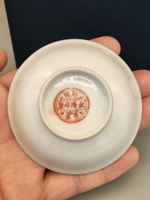 古玩陶瓷民國胭脂紅軋道龍紋盤拍賣,當前價格1588元
