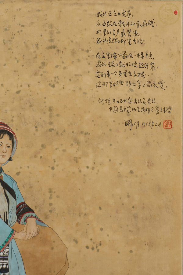 古玩字畫女兒軍真品鑒賞圖