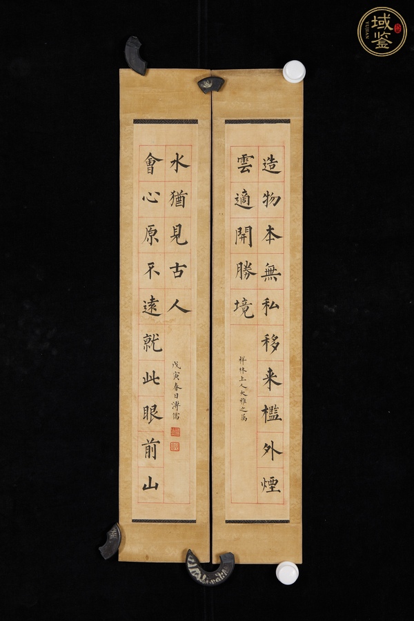 古玩字畫造物會心楷書聯(lián)真品鑒賞圖