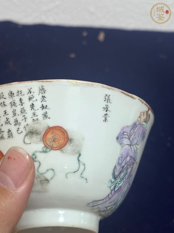 古玩陶瓷無雙譜粉彩杯真品鑒賞圖