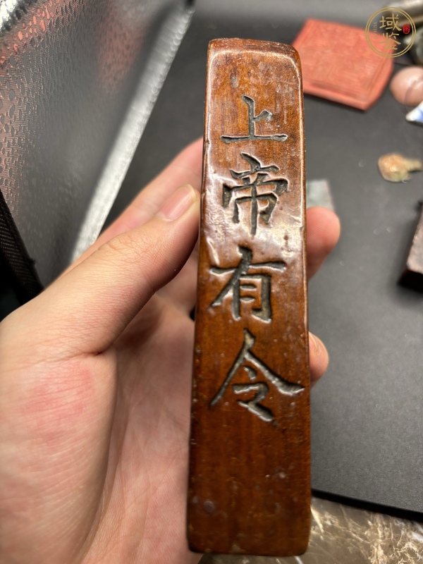 古玩雜項(xiàng)木令牌真品鑒賞圖