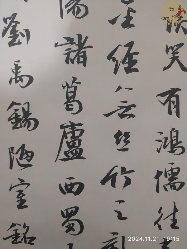 古玩字畫方放款行草立抽真品鑒賞圖