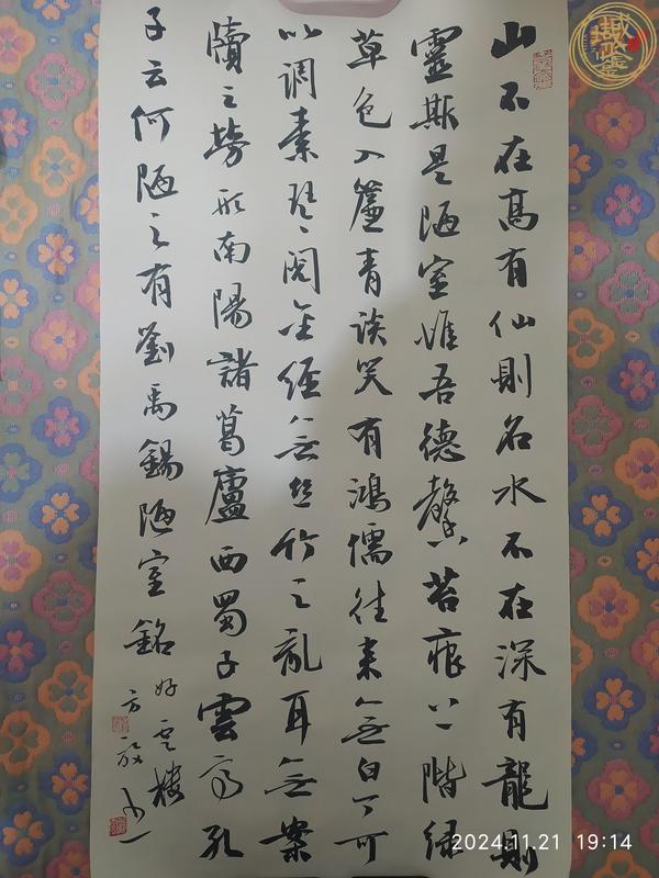 古玩字畫方放款行草立抽真品鑒賞圖