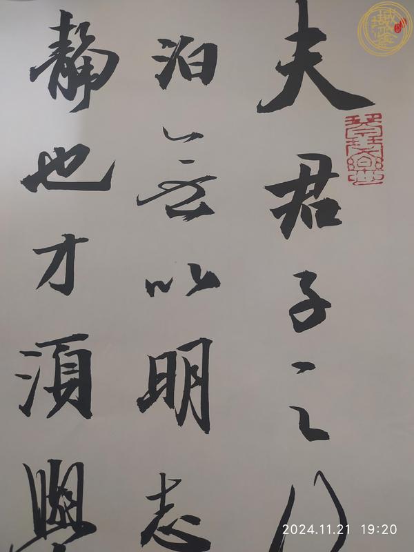 古玩字畫(huà)方放款行書(shū)立軸真品鑒賞圖