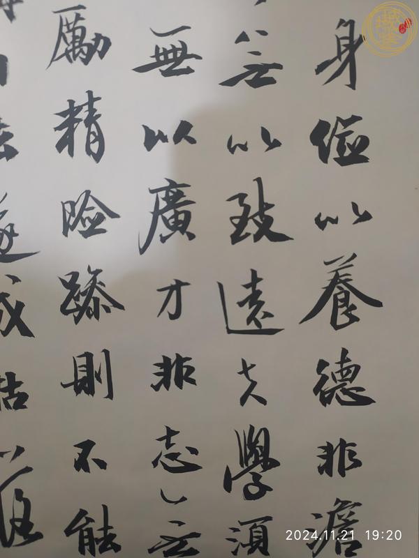 古玩字畫方放款行書立軸真品鑒賞圖