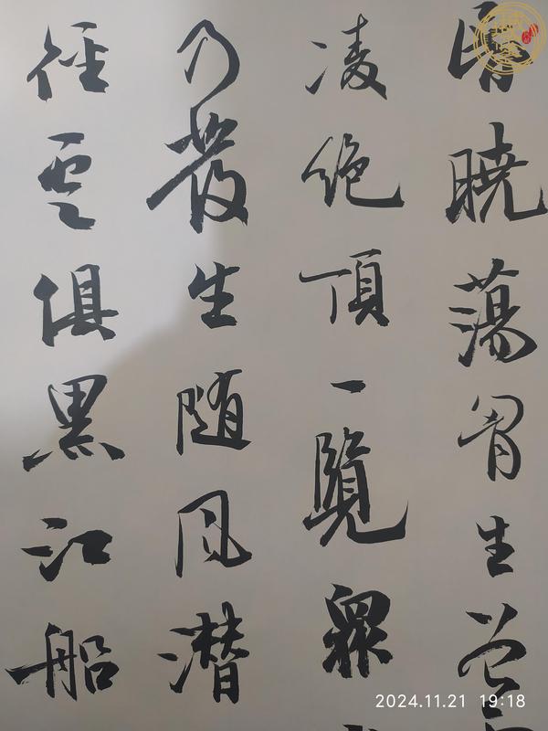 古玩字畫方放款行書真品鑒賞圖