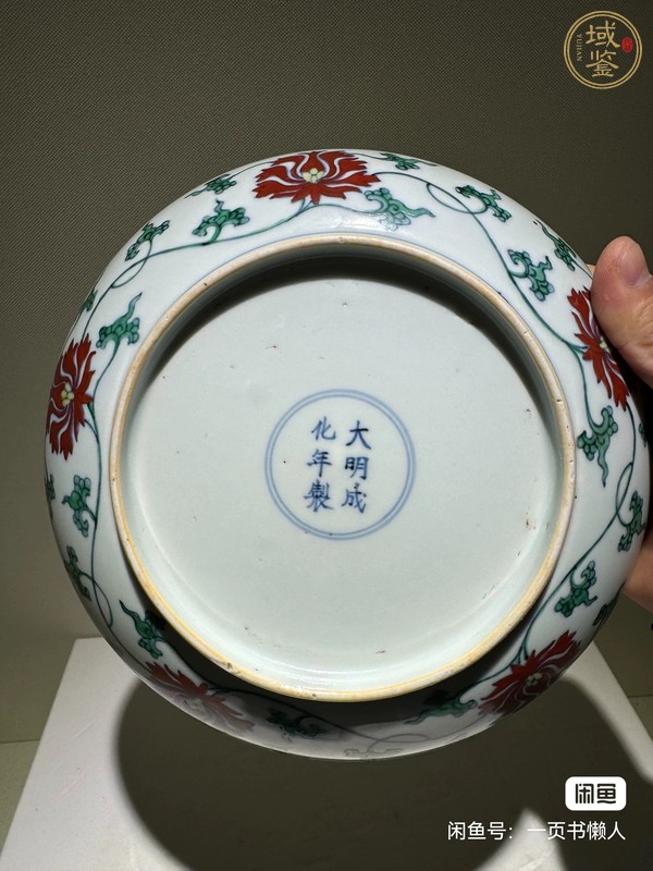 古玩陶瓷斗彩纏枝花卉紋盤真品鑒賞圖