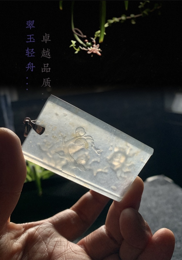 古玩玉器（當代極品）頂級木那翡翠近玻璃種灑黃翡書形牌子拍賣，當前價格130000元