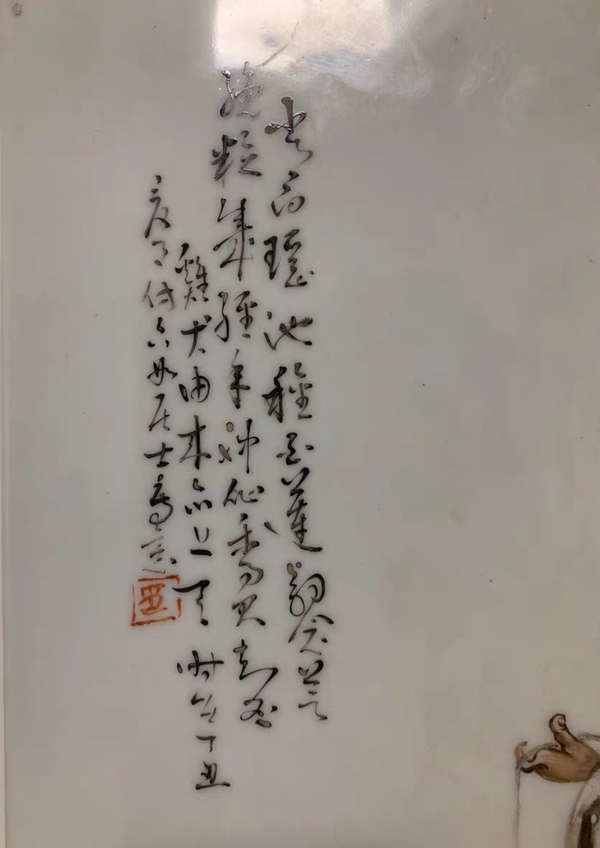 古玩陶瓷粉彩人物瓷板拍賣，當(dāng)前價格289000元