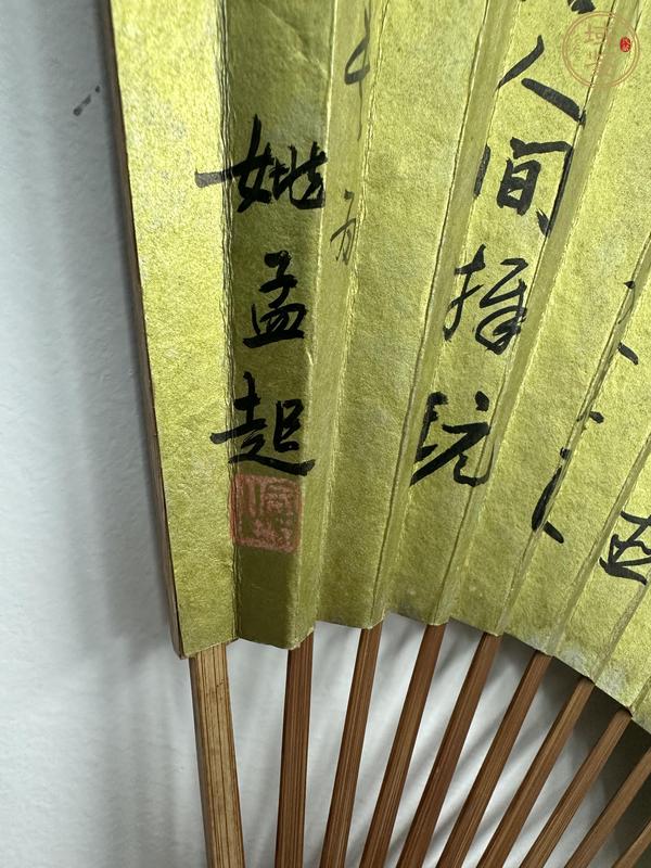 古玩字畫書畫成扇真品鑒賞圖