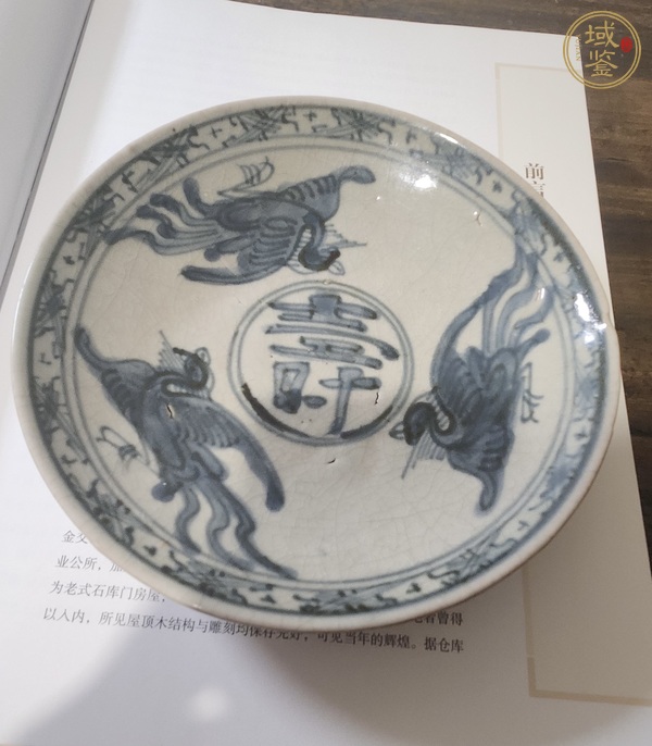 古玩陶瓷壽字三鳳青花盤真品鑒賞圖