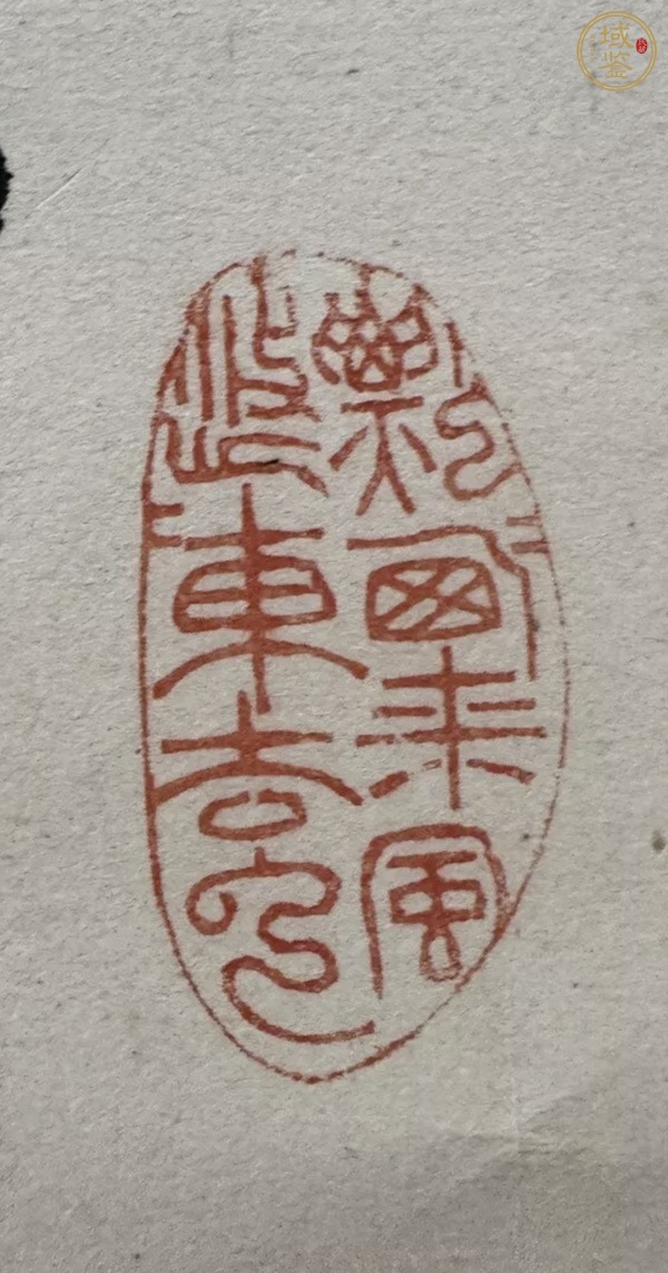 古玩字畫(huà)方壺真品鑒賞圖