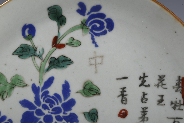 古玩陶瓷清晚·料彩花卉紋盤一對拍賣，當前價格230元