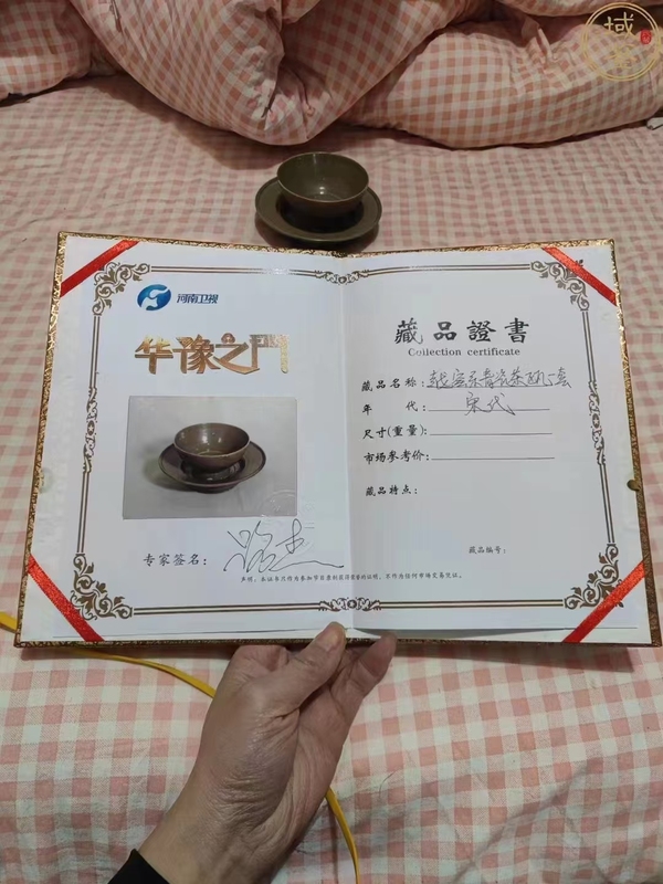 古玩陶瓷越窯茶器拍賣，當(dāng)前價(jià)格30000元