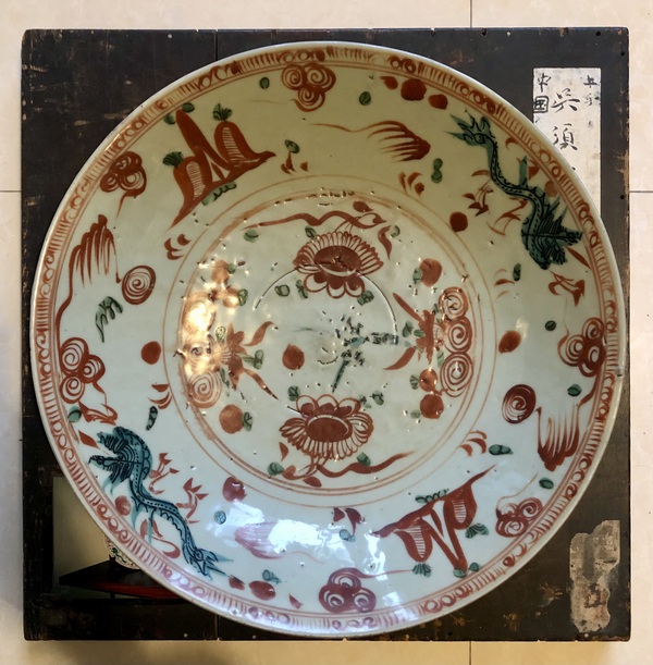 古玩陶瓷明晚期 漳州窯紅綠彩龍紋大盤拍賣,當(dāng)前價格15000元
