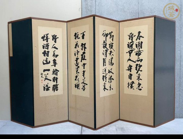 古玩字畫書畫屏風真品鑒賞圖