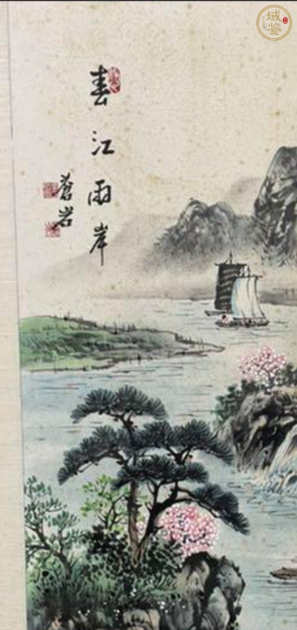 古玩字畫書畫屏風真品鑒賞圖