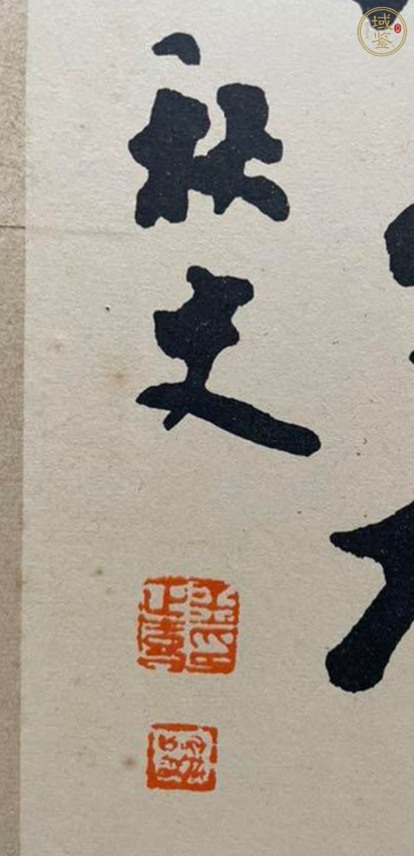 古玩字畫書畫屏風真品鑒賞圖