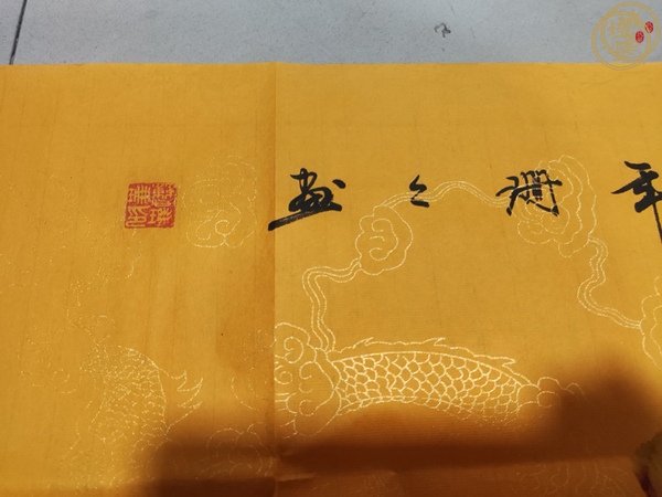 古玩字畫(huà)富貴吉祥真品鑒賞圖