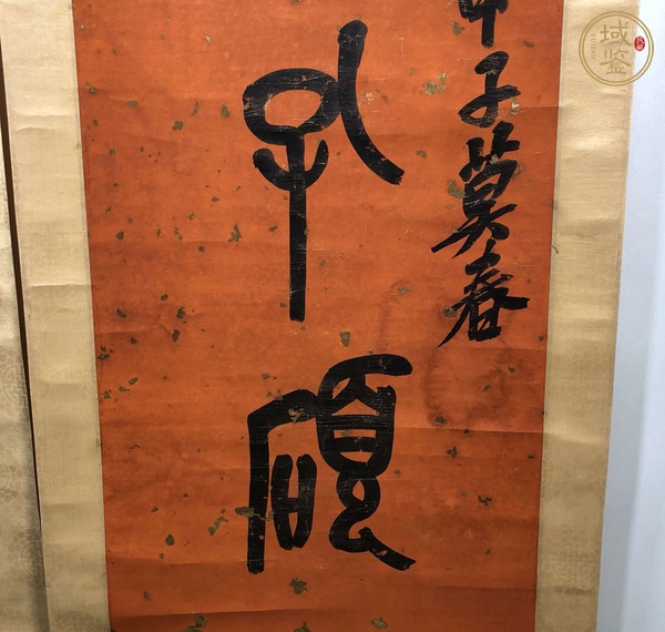 古玩字畫吳昌碩款對(duì)聯(lián)真品鑒賞圖