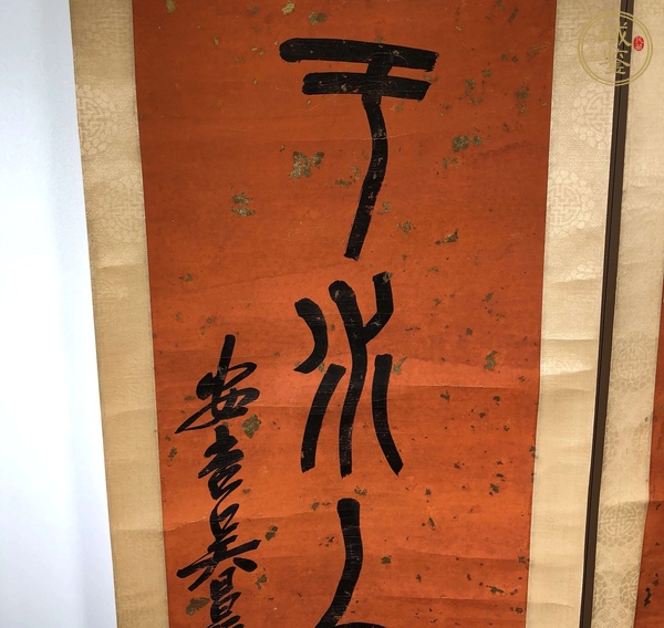 古玩字畫吳昌碩款對(duì)聯(lián)真品鑒賞圖