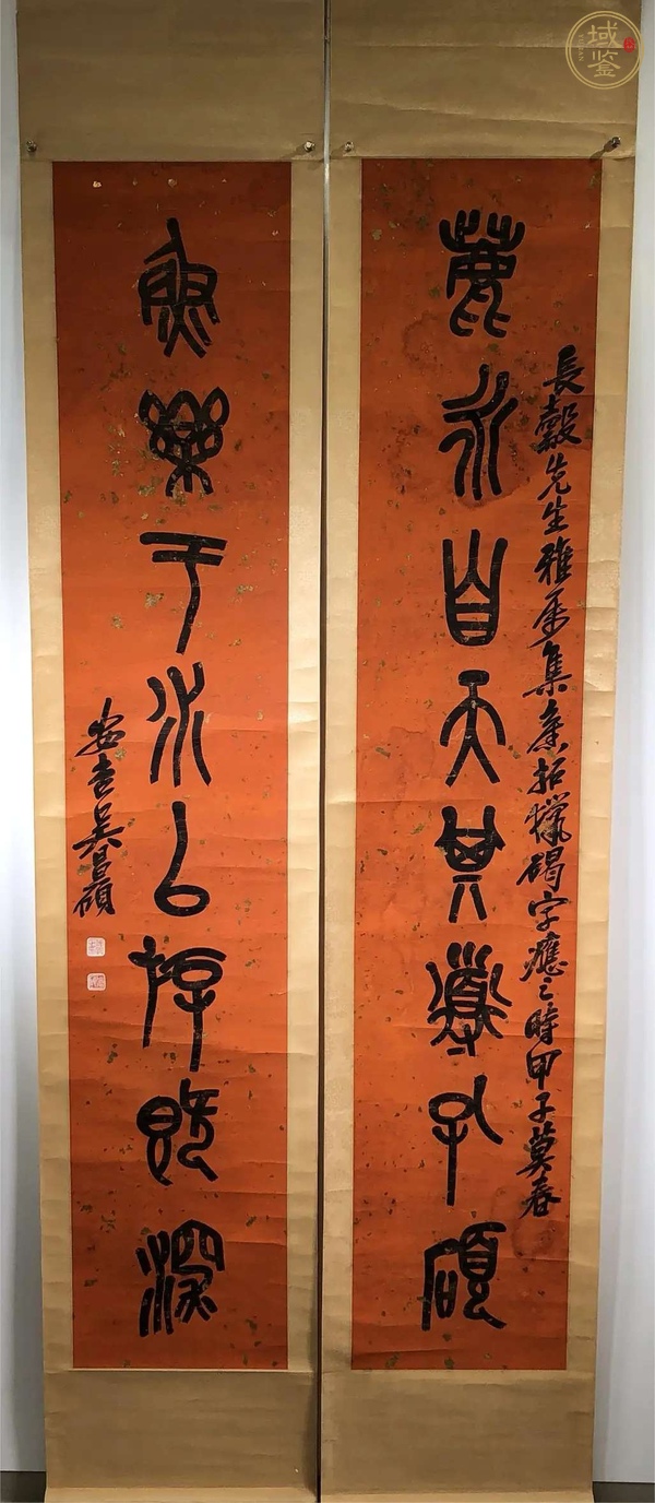 古玩字畫吳昌碩款對(duì)聯(lián)真品鑒賞圖