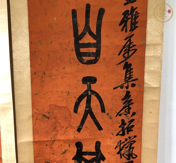 古玩字畫吳昌碩款對(duì)聯(lián)真品鑒賞圖