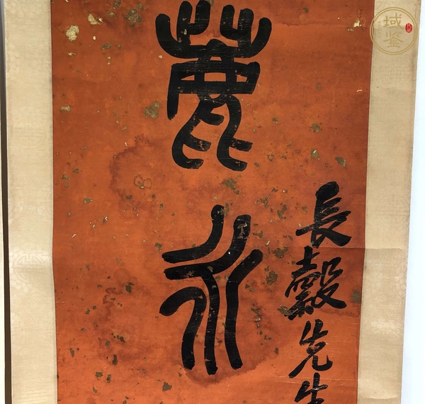 古玩字畫吳昌碩款對(duì)聯(lián)真品鑒賞圖