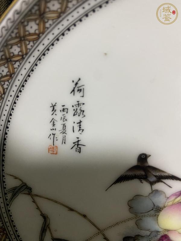 古玩陶瓷花鳥紋盤真品鑒賞圖