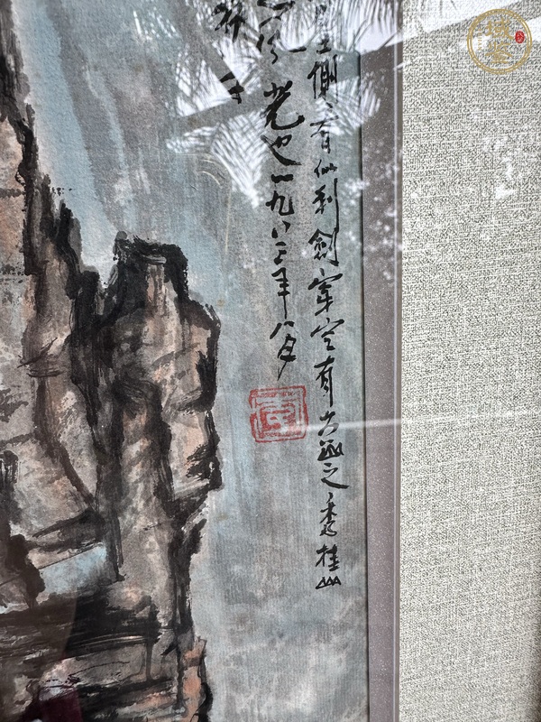 古玩字畫山水真品鑒賞圖