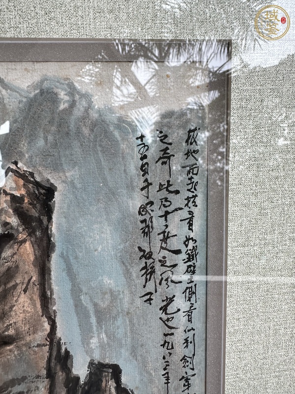 古玩字畫山水真品鑒賞圖