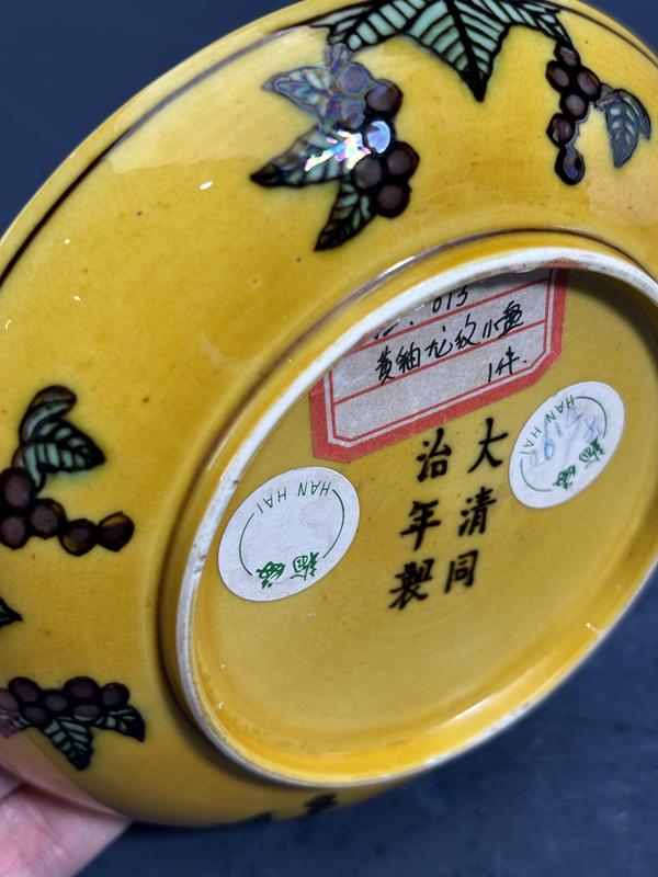 古玩陶瓷(官窯包老包到代)清同治黃地素三彩暗刻云龍趕珠紋盤拍賣，當(dāng)前價格22800元