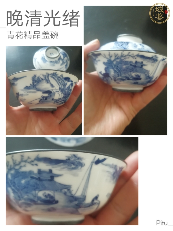 古玩陶瓷青花山水人物紋蓋碗真品鑒賞圖