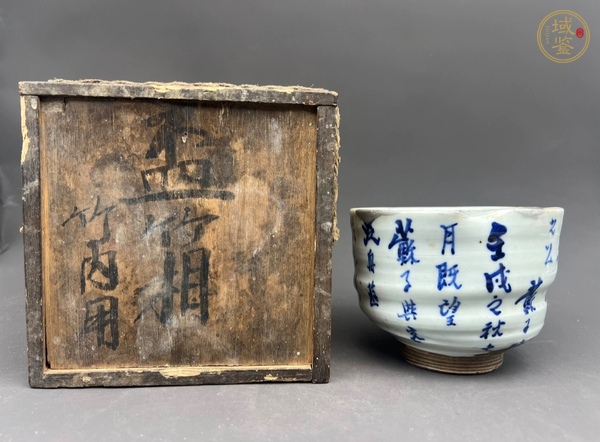 古玩陶瓷19世紀(jì) 青花赤壁賦杯真品鑒賞圖