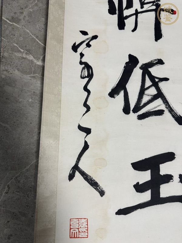 古玩字畫袁克文款書法真品鑒賞圖