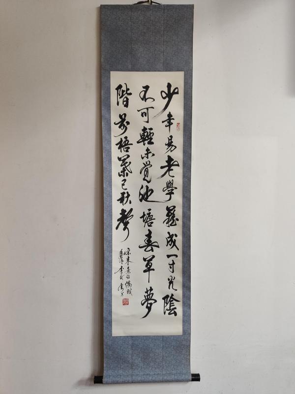 古玩字畫廣西書法家 老一輩中書協會員 李行云先生 宋.朱熹詩偶成手工原裱立軸拍賣,當前價格199元
