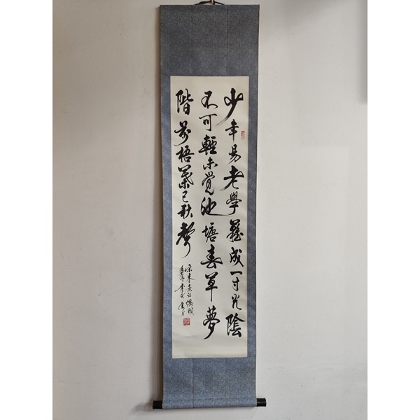 古玩字畫廣西書法家 老一輩中書協會員 李行云先生 宋.朱熹詩偶成手工原裱立軸拍賣,當前價格199元