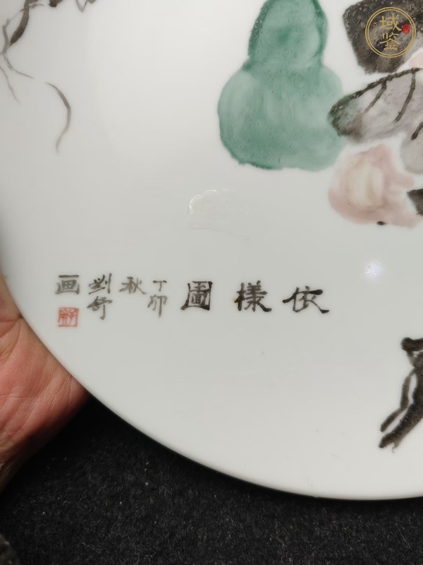 古玩陶瓷葫蘆紋賞盤真品鑒賞圖